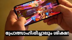 കനത്ത പിഴയിട്ട് ബെറ്റിങ് ആപ്പുകളെ പൂട്ടും! ഓൺലൈൻ ഗെയിമിങ് ബില്ലിന് കേന്ദ്ര മന്ത്രിസഭ അ‌ംഗീകാരം നൽകി 
