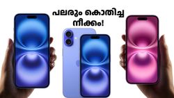 അ‌ങ്ങനെ ആ ചടങ്ങും പൂർത്തിയായി! ഐഫോൺ 16, 16 പ്ലസ് എന്നിവയുടെ വില കുറച്ച് ആപ്പിൾ