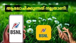30 ദിവസത്തേക്ക് 50GB ഡാറ്റ നൽകുന്ന പ്ലാൻ ബിഎസ്എൻഎല്ലിന് ഉണ്ട്; പക്ഷേ ഒരു വിധത്തിൽ നഷ്ടമാണ്! 