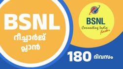 180 ദിവസ വാലിഡിറ്റിക്ക് 900 രൂപ പോലും തികച്ച് വേണ്ട! ​പ്രൈവറ്റ് കമ്പനികളിൽ ഇങ്ങനെയൊന്ന് കിട്ടുമോ... 
