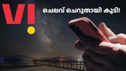 കൂടിയത് 1GB ഡാറ്റ, വില കൂട്ടിയത് 39 രൂപ; വീണ്ടും പ്രീപെയ്ഡ് പ്ലാൻ നിരക്ക് വർധിപ്പിച്ച് വിഐ തന്ത്രം