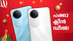 ഇതാണ് ഞങ്ങളുടെ ഓഫർ! ഐക്യൂ Z10R മോഡലിന് 2000 രൂപ ക്രിസ്മസ് ഡിസ്കൗണ്ട് പ്രഖ്യാപിച്ചു