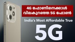 ഇതിനെക്കാൾ കുറഞ്ഞ വിലയിൽ വേറെ 5G ഫോൺ കണ്ടിട്ടുണ്ടോ! 6499 രൂപ ബജറ്റിൽ ലാവ 5G ഫോൺ വാങ്ങാം