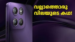 വല്ലാത്തൊരു പണിയുടെ കഥ! മോട്ടറോളയുടെ പുതിയ 5G  ഫോൺ വിലയും കൂടി, ആശ്വാസമായി ഡിസ്കൗണ്ട്