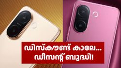 ഡിസ്കൗണ്ട് കാലേ ഡീസന്റ് ബുദ്ധി! 200MP മെയിൻ, 50MP ഫ്രണ്ട് ക്യാമറകളുള്ള ഏറ്റവും വില കുറഞ്ഞ വിവോ 5G ഫോൺ ഡീൽ