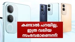 കേട്ടാൽ ഞെട്ടും! വിൽപ്പനയിൽ ഐഫോൺ 16 -ന്റെ എതിരാളി ഈ വിവോ 5G ഫോൺ; ഇപ്പോൾ ഡിസ്കൗണ്ടിൽ വാങ്ങാം