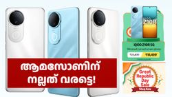 ആമസോണിന് നല്ലത് വരട്ടെ! വില കൂട്ടിയ ഐക്യൂ 5G ഫോൺ ആമസോൺ റിപ്പബ്ലിക് ഡിസ്കൗണ്ടിൽ വിൽക്കുന്നു