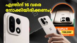 എന്തിന് 16 വരെ നോക്കിയിരിക്കണം! ഇതാണ് വൺപ്ലസ് 15 ഡിസ്കൗണ്ട് എങ്കിൽ ഇപ്പോൾത്തന്നെ വാങ്ങാമല്ലോ