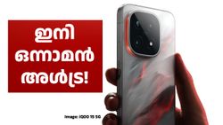 കേട്ടത് സത്യമാണ്! ഐക്യൂ 15 അ‌ൾട്ര ലോഞ്ച് ഉടൻ; ഇത് ഐക്യുവിന്റെ ആദ്യ അ‌ൾട്ര മോഡൽ