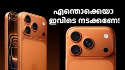 താമസവും ഭക്ഷണവും ഫ്രീ! കേരളത്തിലെ ജയിൽപ്പുള്ളികൾക്ക് ഐഫോൺ 17 പ്രോ മാക്സ് വാങ്ങാം; ദേ ഇത്രയും ദിവസം കൊണ്ട്