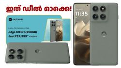 ലുക്ക്, പെർഫോമൻസ്, ക്യാമറ... മൂന്നും ഇതി​ൽ സെറ്റാ; മോട്ടറോളയുടെ എഡ്ജ് പ്രോ മോഡലിന് ഡിസ്കൗണ്ട്