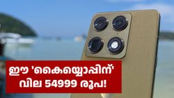 ഹൃദയത്തിലേക്കൊരു ​കൈയ്യൊപ്പ്! സ്നാപ്ഡ്രാഗൺ 8 ജെൻ 5 കരുത്ത്; മോട്ടറോള സിഗ്നേച്ചർ ഇന്ത്യയിൽ എത്തി