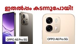 പുതിയ മോഡലിന് കച്ചവടം പിടിക്കാനുള്ള തന്ത്രമാണോ; ഓപ്പോ A5 പ്രോ 5ജിക്ക് ഇപ്പോൾ പുതിയ വില