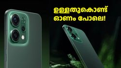 ഉള്ളതുകൊണ്ട് ഓണം പോലെ! ഓപ്പോ റെനോ 14 5ജി ഡിസ്കൗണ്ട് സഹിതം വിൽക്കുന്നു