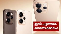 ഇന്ത്യയിൽ ഇന്നുമുതൽ പുത്തൻ റെനോക്കാലം! ഓപ്പോയുടെ കരുത്തൻ റെനോ 15 പ്രോയ്ക്ക് 6799 രൂപ ഡിസ്കൗണ്ട്