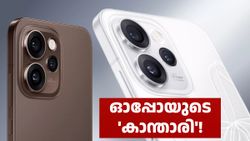 ഓപ്പോയുടെ ആദ്യത്തെ 'കാന്താരി'! ചെറിയ ബോഡിയിൽ നിറയെ ഫീച്ചറാ; ഓപ്പോ റെനോ 15 പ്രോ മിനി ഇന്ത്യയിൽ എത്തി