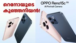 കുഞ്ഞനിയൻ! 7000mAh ബാറ്ററി, 50MP ഫ്രണ്ട് ക്യാമറ; ഓപ്പോ റെനോ 15c 5ജി ഇന്ത്യയിൽ ലോഞ്ച് ചെയ്തു