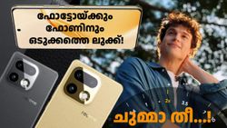 പൊന്നിന്റെ വിലയില്ല, പക്ഷേ പൊന്നിൻകുടമാണ്! റിയൽമി 16 പ്രോ പ്ലസ് 5G ഇന്ത്യയിൽ ലോഞ്ച് ചെയ്തു