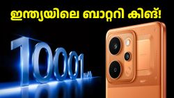 ബാറ്ററി ശേഷിയുടെ രാജാവ്! ഇന്ത്യയിലെ ആദ്യ 10,001mAh ബാറ്ററി ഫോണായി റിയൽമി P4 പവർ 5G ലോഞ്ച് ചെയ്തു