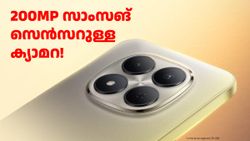 200MP സാംസങ് സെൻസറുള്ള ഫോണുകൾ; ജനുവരി 29ന് എത്തുന്ന റെഡ്മി നോട്ട് 15 പ്രോ സീരീസിന്റെ വില ലീക്കായി