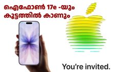 ആപ്പിളിന്റെ കുറേ ഐറ്റംസ് വരുന്നു; മാർച്ച് 4ന് സ്പെഷൽ ഇവന്റ് നടക്കുമെന്ന് അ‌റിയിപ്പ് എത്തി