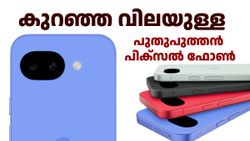 സാക്ഷാൽ ഗൂഗിളിന്റെ പുതുപുത്തൻ പിക്സൽ ഫോൺ; ഗൂഗിൾ പിക്സൽ 10a ഇന്ത്യയിൽ ലോഞ്ച് ചെയ്തു