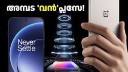 240Hz ഡിസ്പ്ലേ, 200MP ക്യാമറ, 9000mAh ബാറ്ററി; വൺപ്ലസ് 16 5G വേറെ ലെവലെന്ന് റിപ്പോർട്ട്