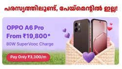 ഓപ്പോ സ്റ്റോറിൽ ഇതിനെക്കാൾ ഡിസ്കൗണ്ട് ഉണ്ട്! ഈ ഫ്ലിപ്പ്കാർട്ട് ഡിസ്കൗണ്ട് ഡീൽ നഷ്ടമാണ്