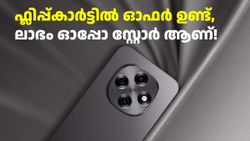 ഫ്ലിപ്പ്കാർട്ടിൽ ഓഫർ ഉണ്ട്, പക്ഷേ ലാഭം ഓപ്പോ സ്റ്റോർ ആണ്! ഓപ്പോ F31 പ്രോ 5G വാങ്ങുന്നോ