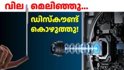 വില മെലിഞ്ഞു, ഡിസ്കൗണ്ട് കൊഴുത്തു! ഈ റിയൽമി ​നാർസോ പ്രോ 5G ഫോൺ ഇപ്പോൾ ഈസിയായി ​പോക്കറ്റിലാക്കാം