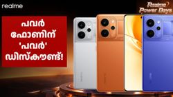 ഡബിൾ പവർ! റിയൽമി പവർ ഡേയ്സ് സെയിൽ തുടങ്ങി: 10001mAh ബാറ്ററിയുള്ള 5G ഫോണിന് ഡിസ്കൗണ്ട്
