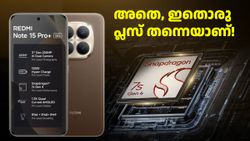 കൂട്ടത്തിലെ കൊമ്പൻ ഇവനാണ്; സ്നാപ്ഡ്രാഗൺ 7s ജെൻ 4 കരുത്തുമായി ​റെഡ്മി നോട്ട് 15 പ്രോ പ്ലസ് 5G എത്തി