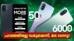 12 5G ബാൻഡുകൾ, 50MP ക്യാമറ, 6000mAh ബാറ്ററി; സാംസങ് ഗാലക്സി A07 5G ഇന്ത്യയിൽ ലോഞ്ച് ചെയ്തു
