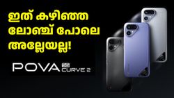 പ്രതീക്ഷയ്ക്ക് വകയുണ്ട്! ടെക്നോ പോവ കർവ് 2 ഫെബ്രുവരി 13ന് ഇന്ത്യയിൽ ലോഞ്ച് ചെയ്യും