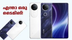 കറക്ട് ​ടൈമിലാണ് ഡിസ്കൗണ്ട് വന്നിരിക്കുന്നത്! ഈ വിവോ 5G ഫോൺ ഇപ്പോൾ കുറഞ്ഞ വിലയിൽ കിട്ടും