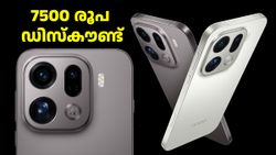 ക്യാമറയാണ് മെയിനായിട്ട് വേണ്ടത് എങ്കിൽ ഇത് പിടിച്ചോ! ഓപ്പോ ​ഫൈൻഡ് X9 പ്രോയ്ക്ക് 7500 രൂപ ഡിസ്കൗണ്ട്