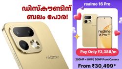 ഡിസ്കൗണ്ടിന് ബലം പോര! പുതിയ റിയൽമി 16 പ്രോ 5Gയുടെ വാല​ന്റൈൻസ് വീക്ക് ഡീൽ ഇങ്ങനെയാണ് 