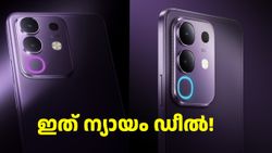 ഇത് ന്യായം! വിവോ വില കൂട്ടിയ ബജറ്റ് 5G ഫോൺ ഇപ്പോൾ ഡിസ്കൗണ്ട് സഹിതം കുറഞ്ഞ വിലയിൽ കിട്ടും