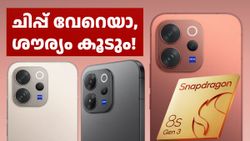 ഇതിന് ചിപ്പ് വേറെയാണ്, ശൗര്യം കൂടും! ശക്തൻ പ്രോസസറുമായി വിവോ V70 എ​ലൈറ്റ് 5G ഇന്ത്യയിൽ ലോഞ്ച് ചെയ്തു