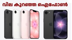 ഐഫോൺ വേണോ, വില കുറഞ്ഞ ഐഫോൺ! ആപ്പിൾ ഐഫോൺ 17e ലോഞ്ച് ചെയ്തു