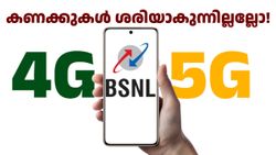 കണക്കുകൾ ഒന്നും അ‌ങ്ങോട്ട് ശരിയാകുന്നില്ലല്ലോ! ഇപ്പോൾ രാജ്യത്ത് പ്രവർത്തിക്കുന്നത് 96103 BSNL 4G ടവറുകൾ