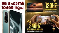10499 രൂപയ്ക്ക് 5G ഫോൺ; ​പുത്തൻ പോക്കോ C85x 5G സ്പെഷൽ ഡിസ്കൗണ്ടിൽ വിൽപ്പന തുടങ്ങി