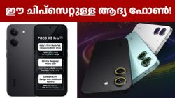 ഡൈമെൻസിറ്റി 8500-അൾട്ര പ്രോസസർ കരുത്തിൽ പോക്കോ X8 ​പ്രോ 5G ഇന്ത്യയിൽ ലോഞ്ച് ചെയ്തു