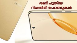 ഫോൺ വാങ്ങാൻ തിടുക്കം കൂട്ടല്ലേ! രണ്ട് സീരീസുകളിലായി രണ്ട് പുതിയ റിയൽമി ഫോണുകൾ ഇന്ത്യയിലേക്ക് വരുന്നു