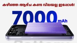 കഴിഞ്ഞ ആഴ്ച കണ്ട വിലയല്ല ഇപ്പോൾ! റെഡ്മി 15 5G വില വീണ്ടും കൂട്ടി, പക്ഷേ ഡിസ്കൗണ്ട് ഉണ്ട്