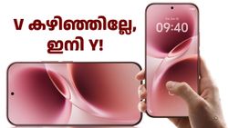V കഴിഞ്ഞില്ലേ, ഇനി Y! സ്റ്റൈലൻ ലുക്കിൽ മിഡ്-റേഞ്ച് സെഗ്‌മെന്റ് കീഴടക്കാൻ വിവോ Y51 പ്രോ എത്തുന്നു
