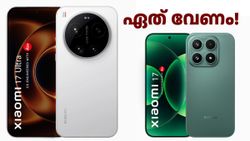 ഇത് ഷവോമിയുടെ വിസ്മയങ്ങൾ! ഷവോമി 17, ഷവോമി 17 അ‌ൾട്ര എന്നിവ ഇപ്പോൾ ഡിസ്കൗണ്ടിൽ വാങ്ങാം