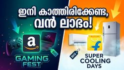 വേനൽച്ചൂടിൽ പോക്കറ്റ് കാലിയാകാതെ ടെക് ഉൽപ്പന്നങ്ങൾ സ്വന്തമാക്കാം; ആമസോൺ, ഫ്ലിപ്കാർട്ട് സെയിലുകളിൽ വൻ ഓഫറുകൾ!