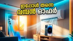 ആമസോൺ ഗ്രേറ്റ് സമ്മർ സെയിൽ കാത്തിരിക്കേണ്ട; എസികൾക്കും ഫോണുകൾക്കും ഇപ്പോൾ തന്നെ വമ്പൻ വിലക്കുറവ്