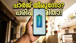 കടുത്ത വേനലിൽ ഫോൺ ചാർജ് തീർന്ന് വലയുകയാണോ? ഈ കരുത്തൻ ഫോണുകൾ രക്ഷകരാകും!